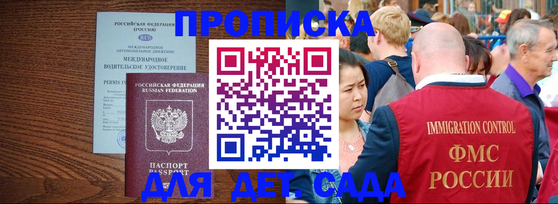 прописка регистрация в Цимлянске