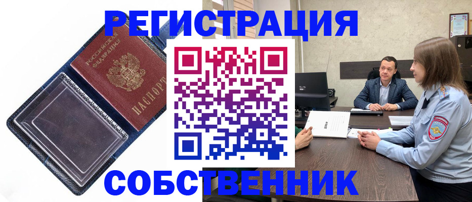 временная регистрация в Цимлянске