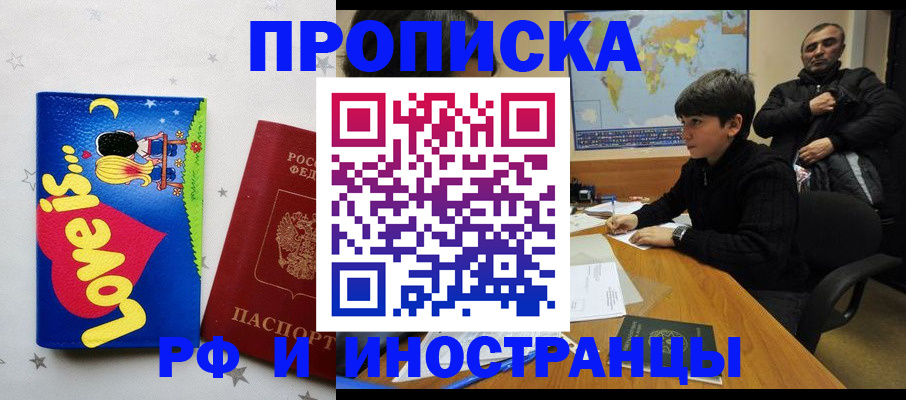 регистрация в Цимлянске