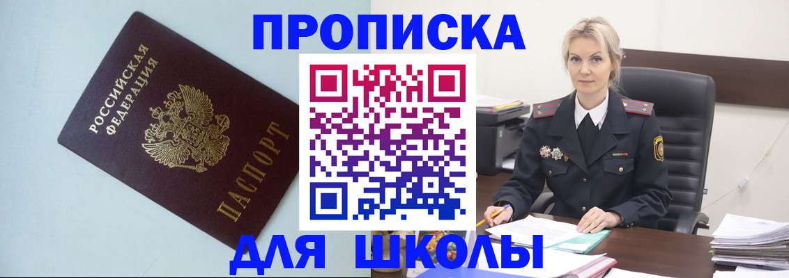 временная регистрация в Цимлянске