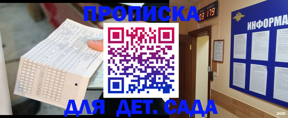 временная регистрация госуслуги в Цимлянске