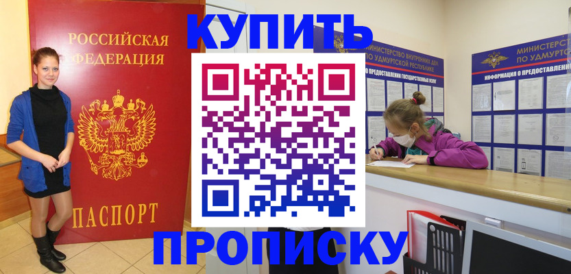 прописка поиск в Цимлянске